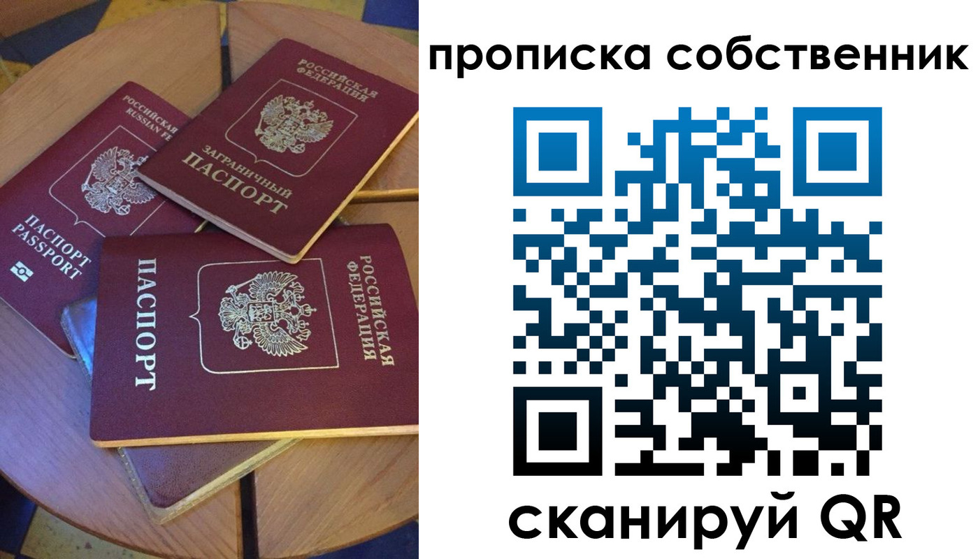 временная регистрация 2025 в Смоленске