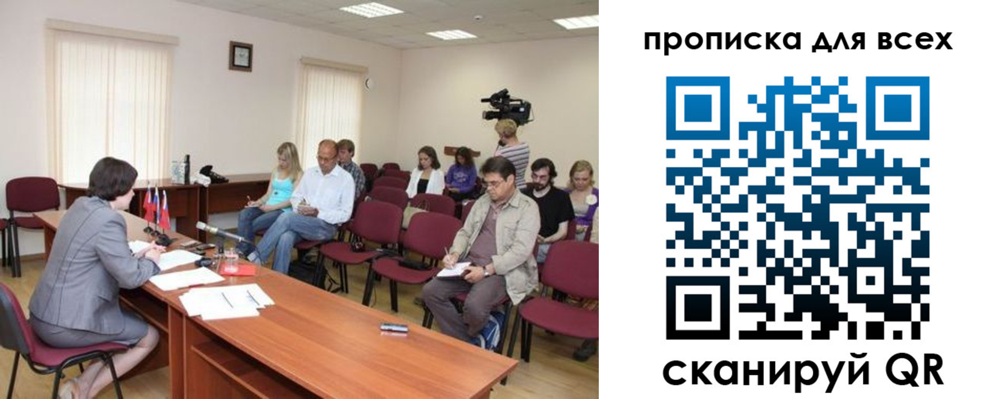 прописка от собственника в Смоленске